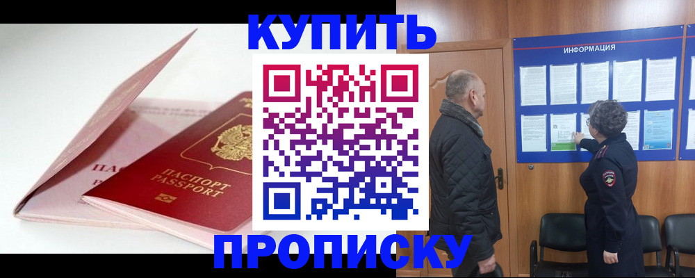 временная регистрация адрес в Старом Осколе