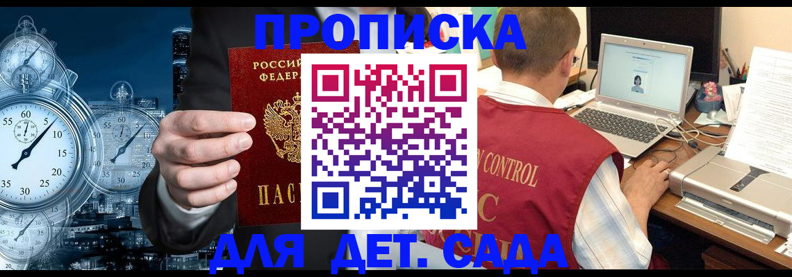 прописка гарантия в Старом Осколе
